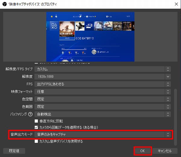 AVerMedia GC550 PLUSのレビューと使い方！OBSでの設定方法も解説