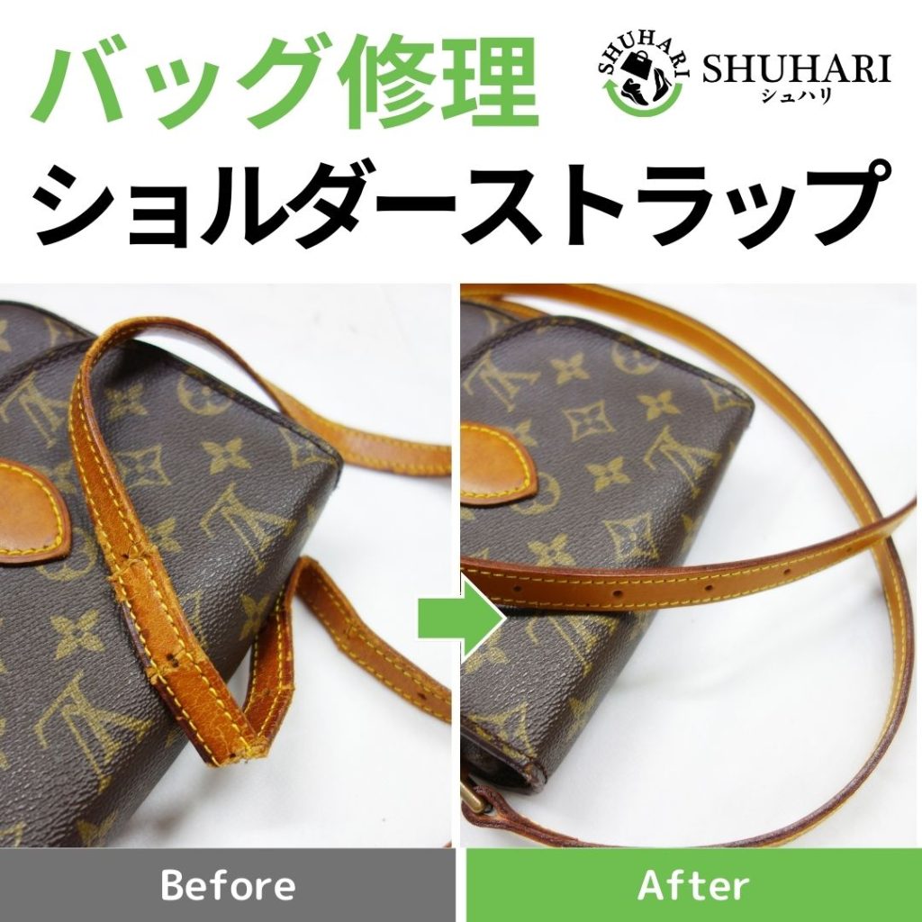 バッグ修理】LOUIS VUITTON ルイヴィトン ダミエ ネヴァーフル 持ち手