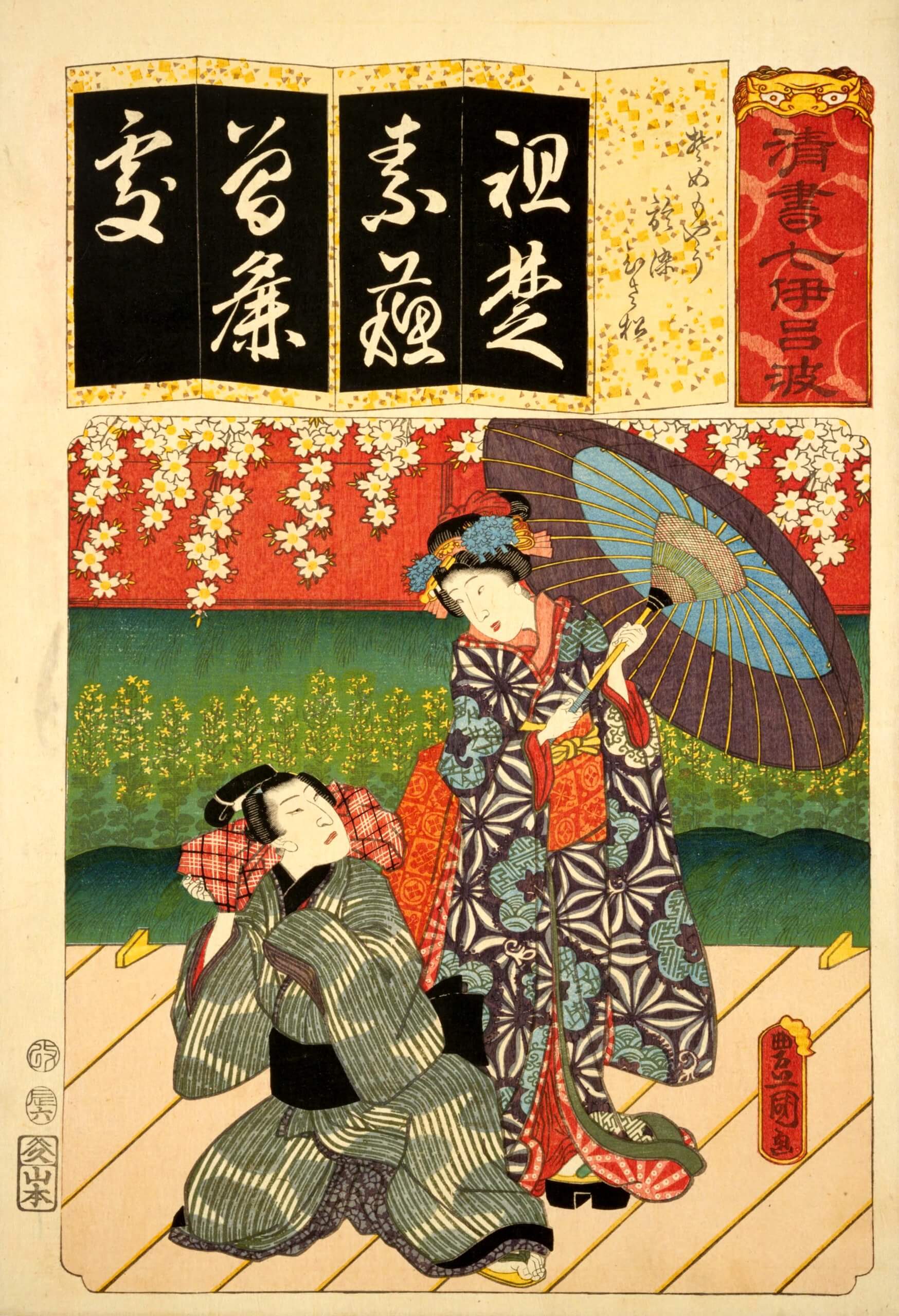 尾崎紅葉と春陽堂【6】──明治の文豪に見る季節の楽しみ｜春陽堂書店