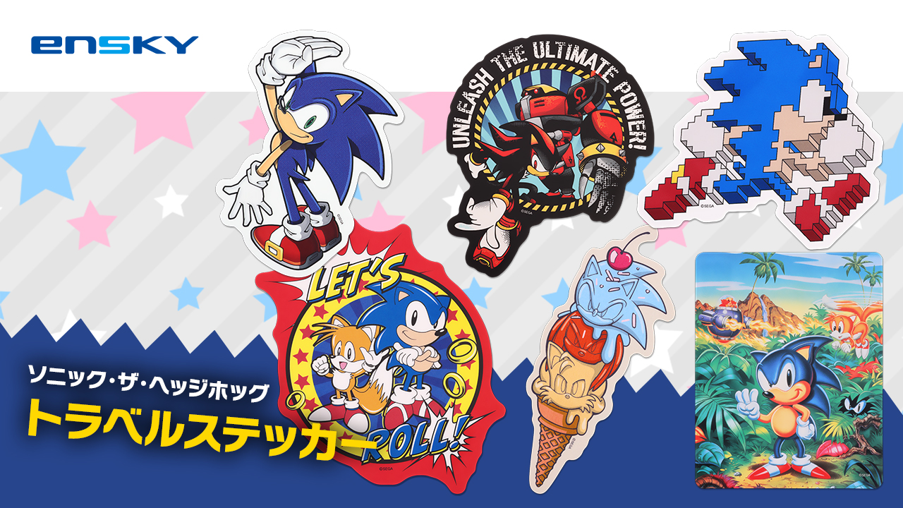 SEGA | ソニックチャンネル | 「ソニック・ザ・ヘッジホッグ