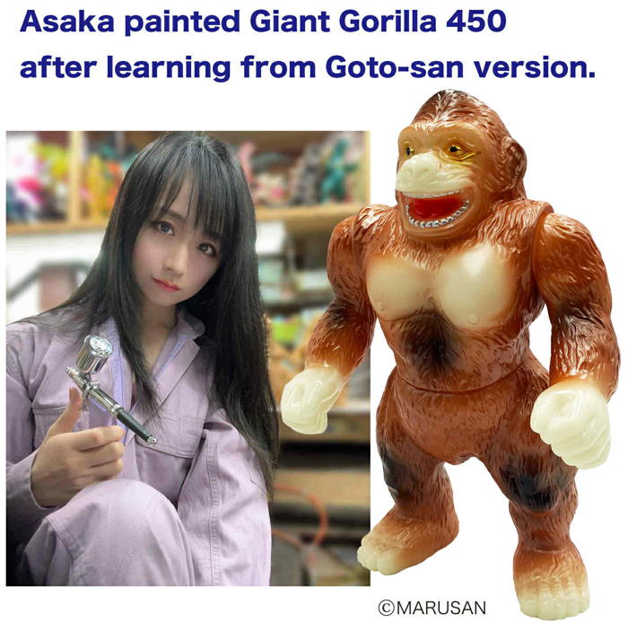 マルサン ジャイアントゴリラ450-Aタイプ ブラウン 後藤博彩色蓄光版