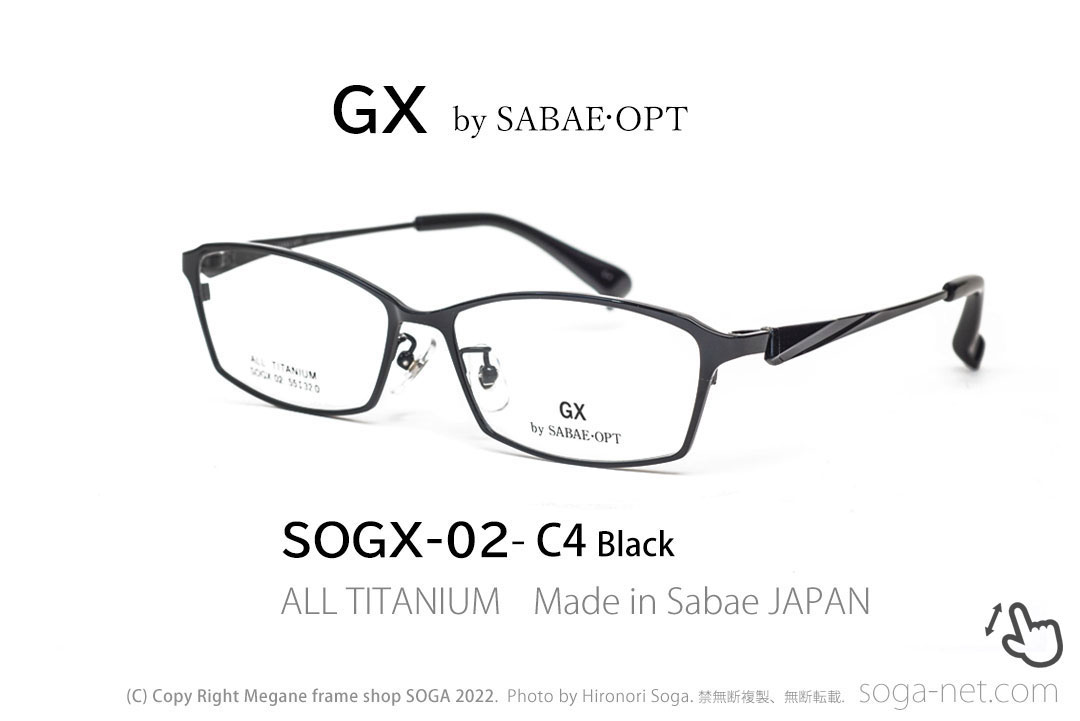 GX by SABAE・OPT(サバエオプト)、SOGX-02-C4ブラック・日本製チタン