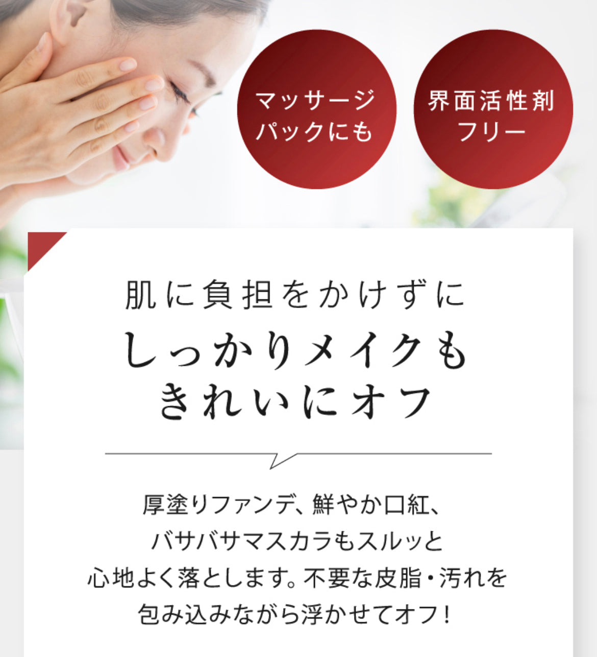 GLORIE トリートメントクレンジング – SOISHOP