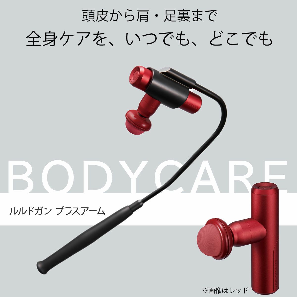 これアテックス ルルドガン プラスアーム ブルーブラック｜セルフケア