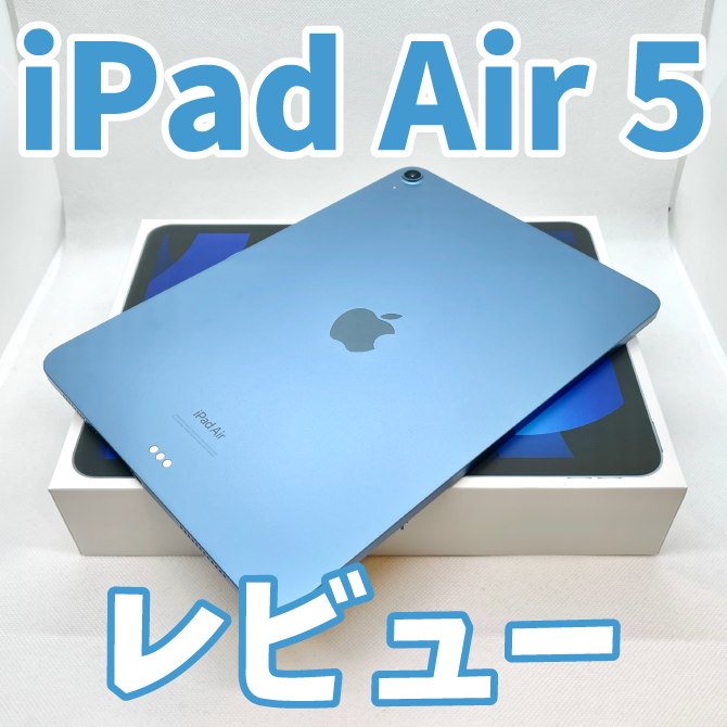 iPad Air 第4世代 256GB ブルー Apple Pencilセット 【公式通販】