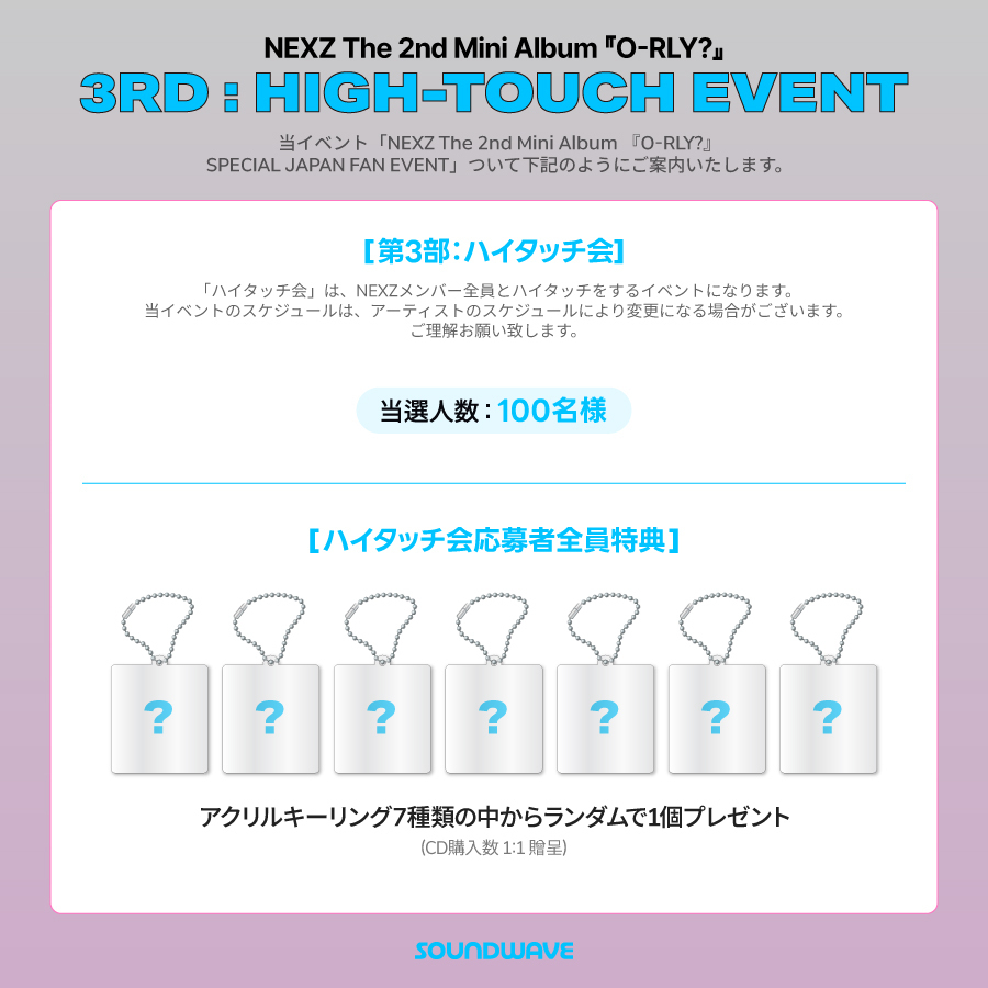 イベント応募権利付き】NEXZ The 2nd Mini Album [O-RLY?] (O Ver