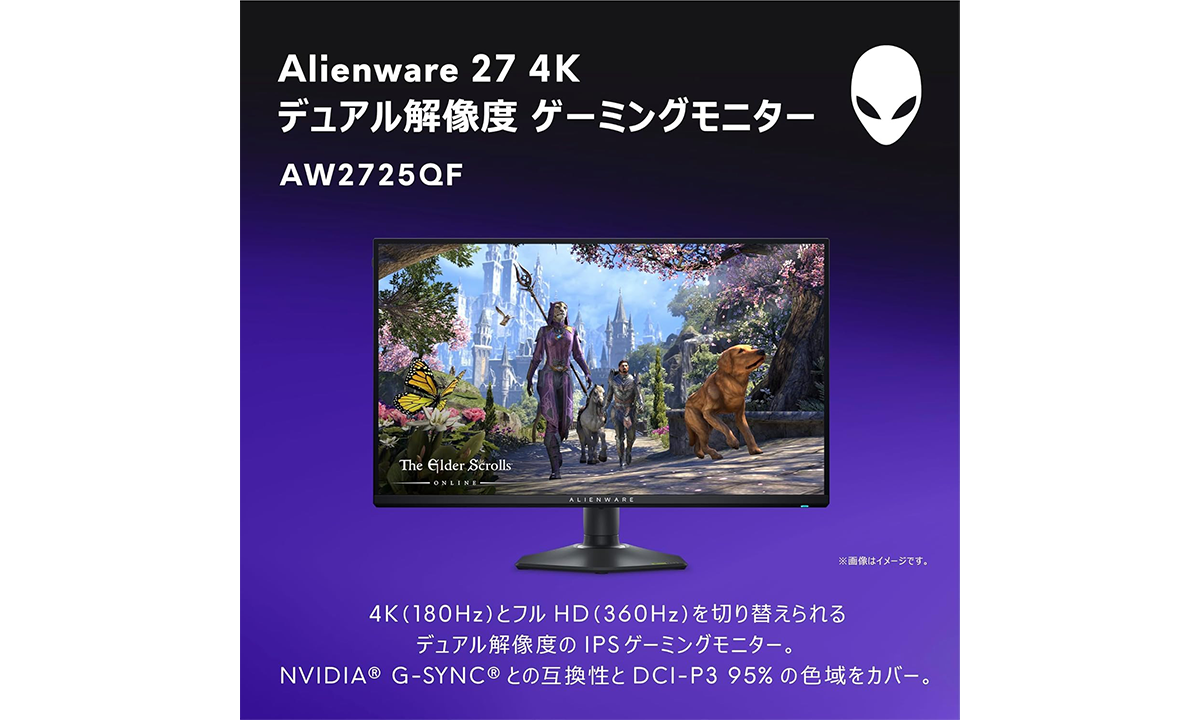 Dellの4Kゲーミングモニター「AW2725QF-A」がAmazonにて14％オフで販売中