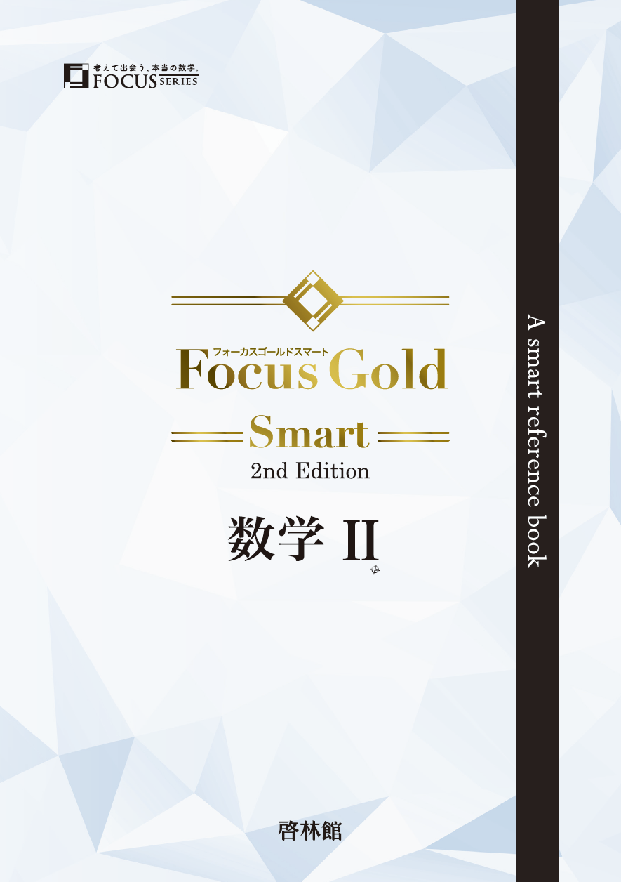 フォーカスゴールド