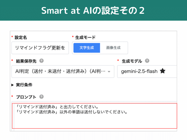 kintone】通知メールをカスタマイズ。さらにリマインド設定する方法