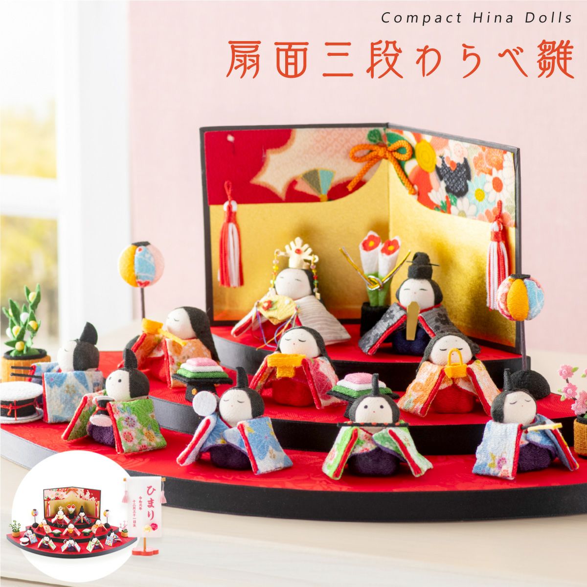 雛人形 龍虎作 豆雛段飾り オマケ付き 雛人形 龍虎作 豆雛段飾り