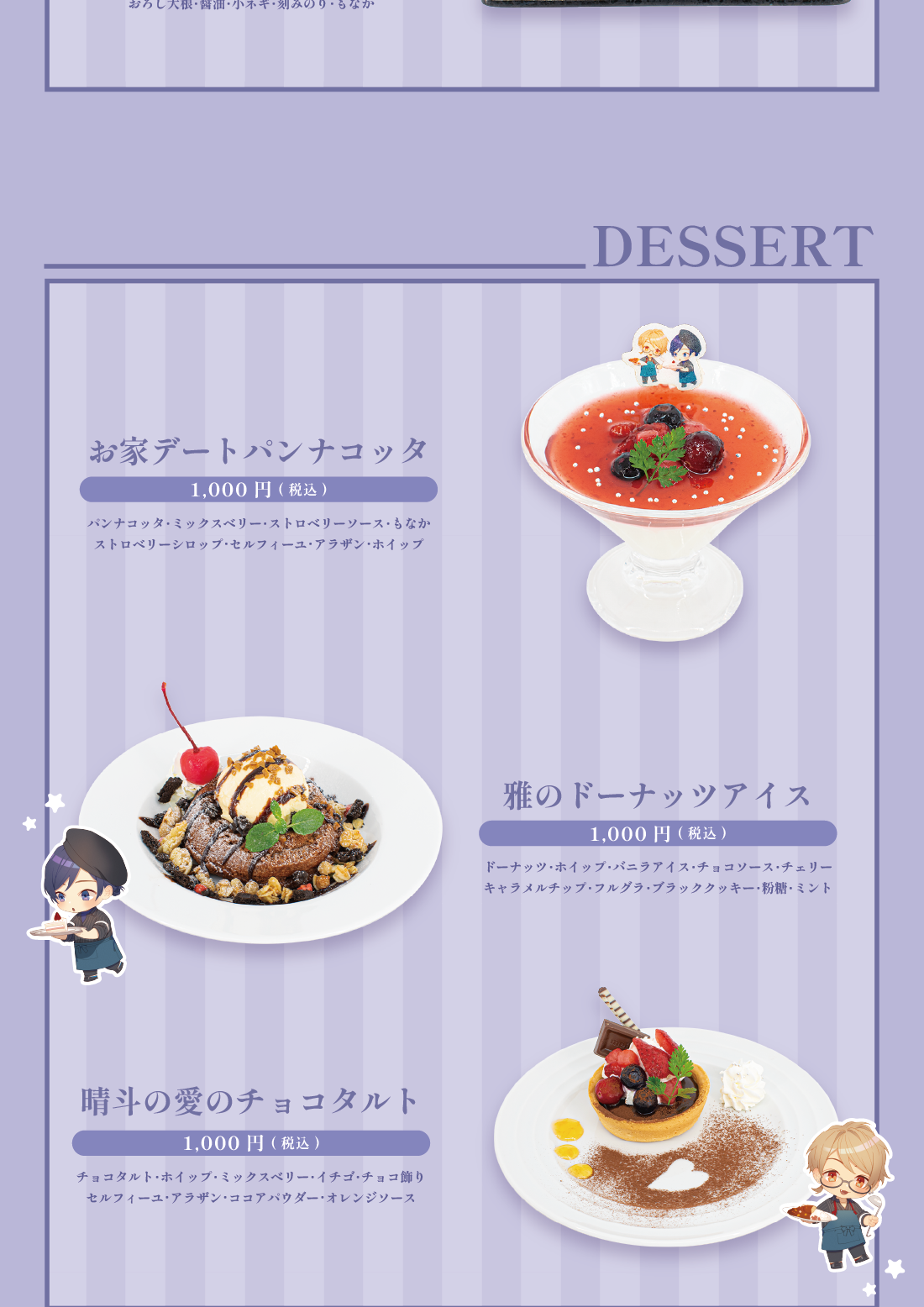 心斎橋】「この手を離さないで」Collaboration Cafe in SMILE BASE