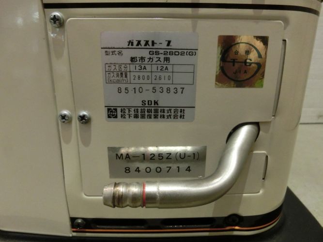 レトロなNATIONALガスストーブ 都市ガス用 - SLOW