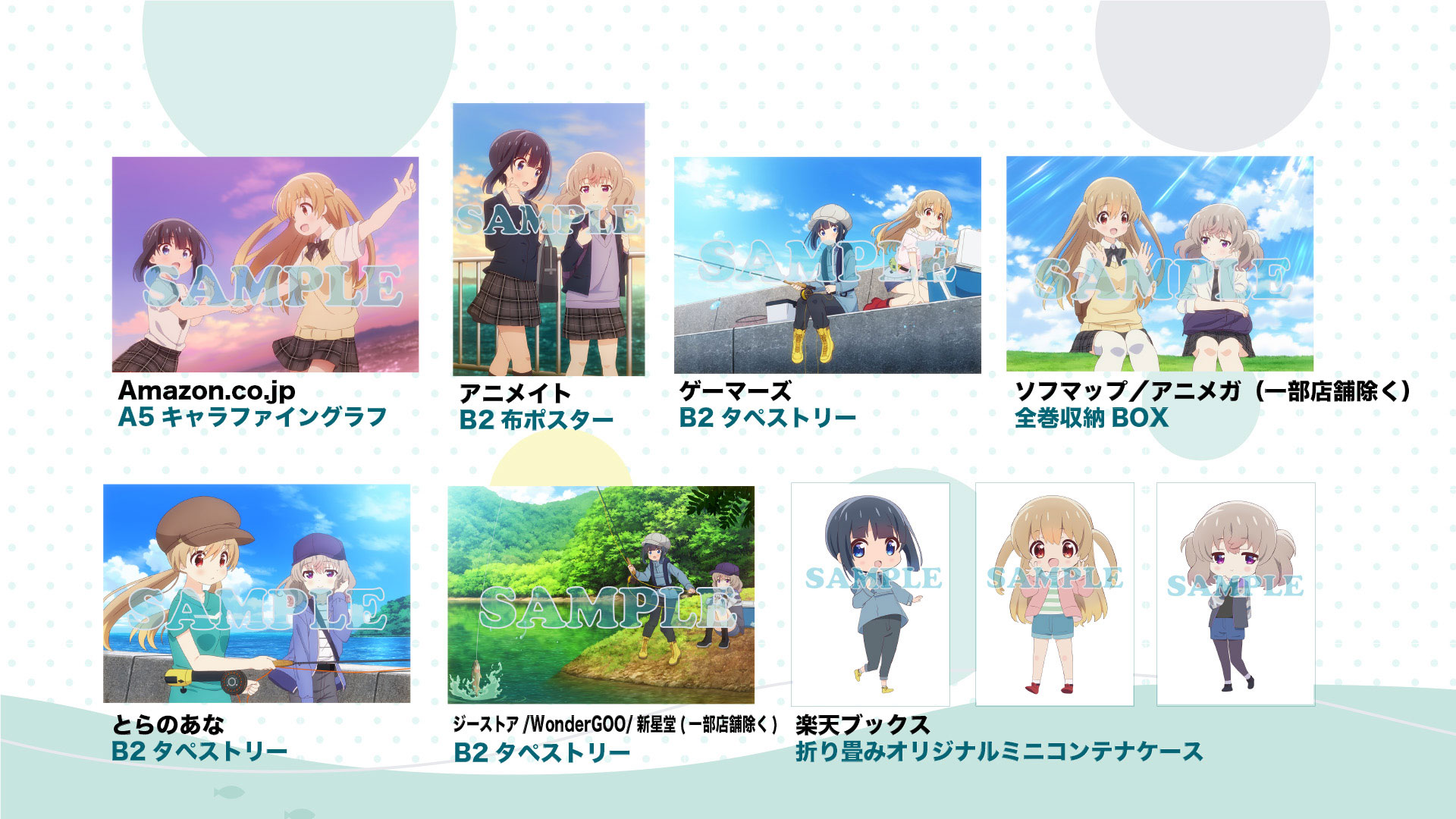 ニュース | TVアニメ「スローループ」公式サイト