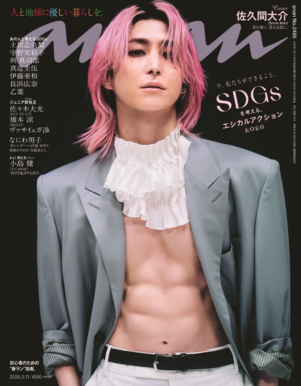 Snow Man 1st Stadium Live Snow World ～日産スタジアム～」Blu