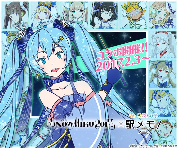 コラボレーション - SNOW MIKU 2017 | 雪ミク（初音ミク）が北海道を応援！