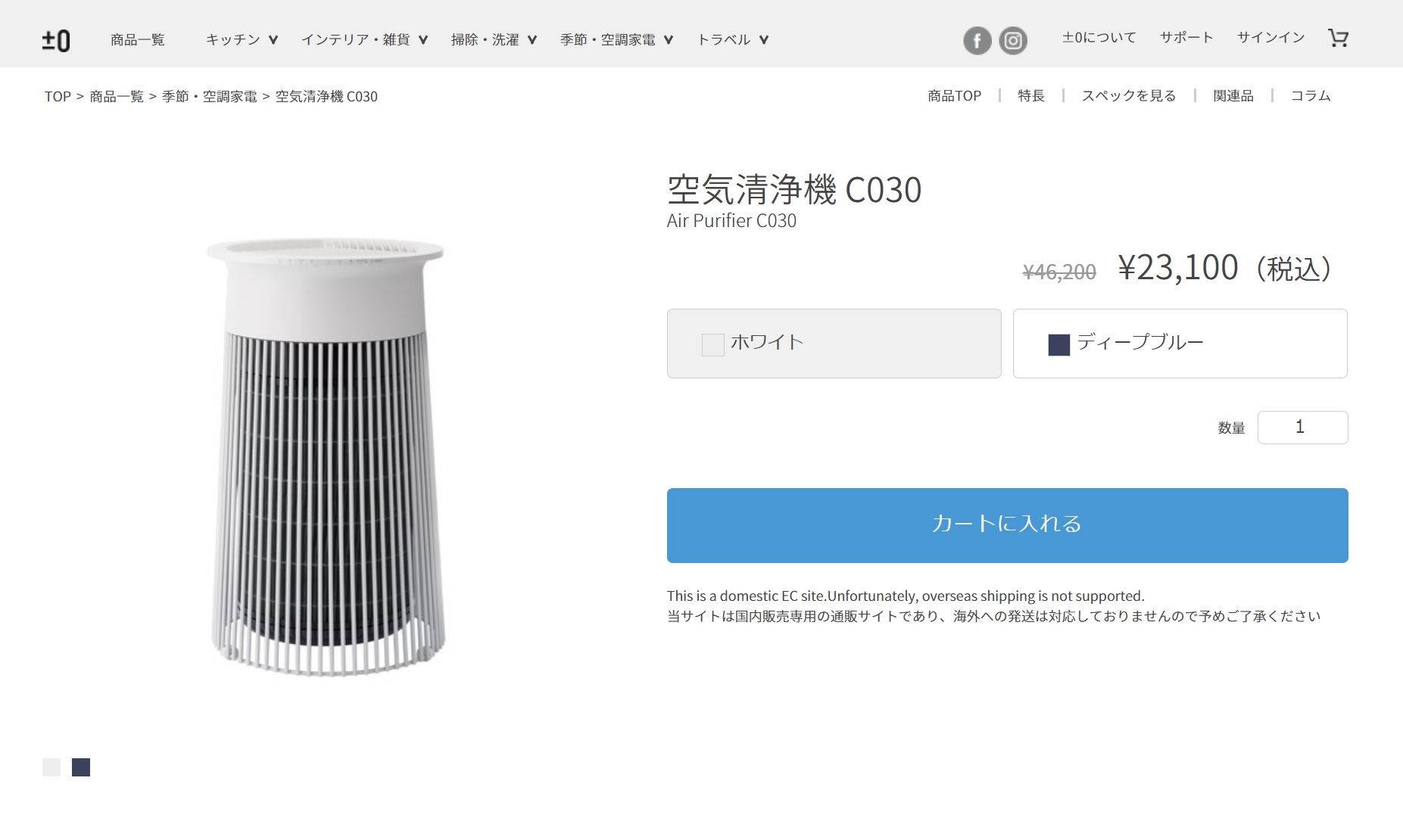 0 空気清浄機 C030 | セレクトショップ・AQUA（アクア）