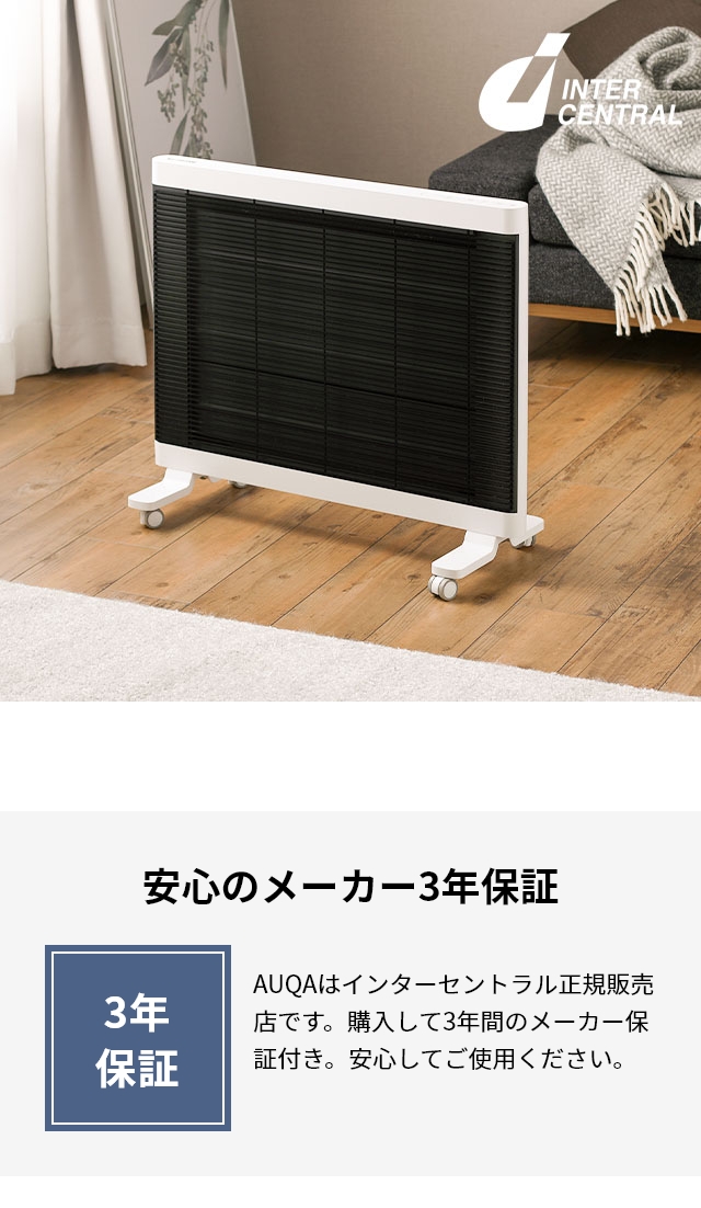 インターセントラル 遠赤外線ヒーター マイヒートセラフィ MHS-1200B