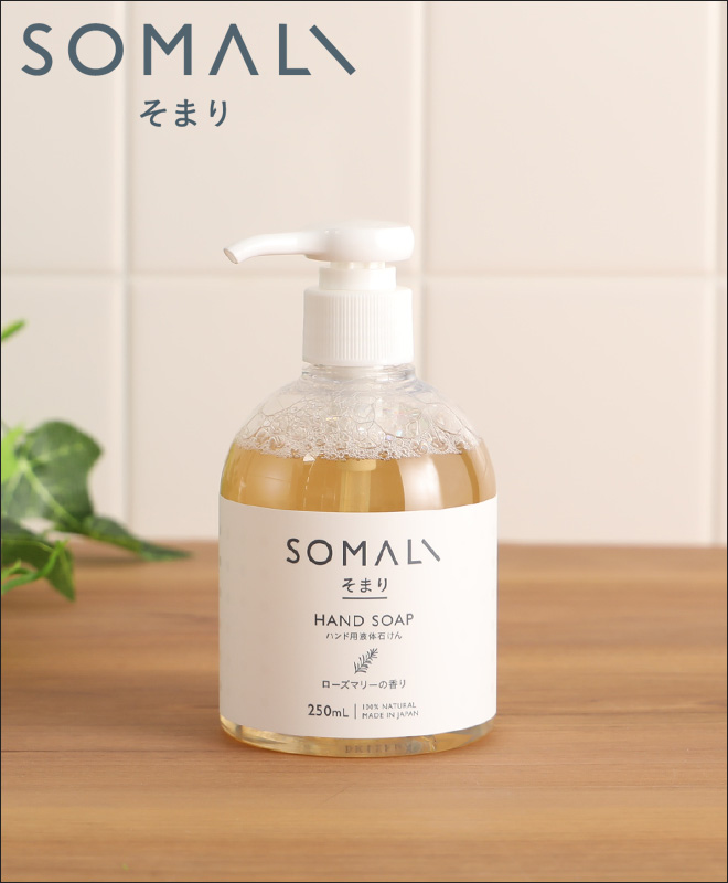 SOMALI そまり ハンド用液体石けん 250ml | セレクトショップ・AQUA