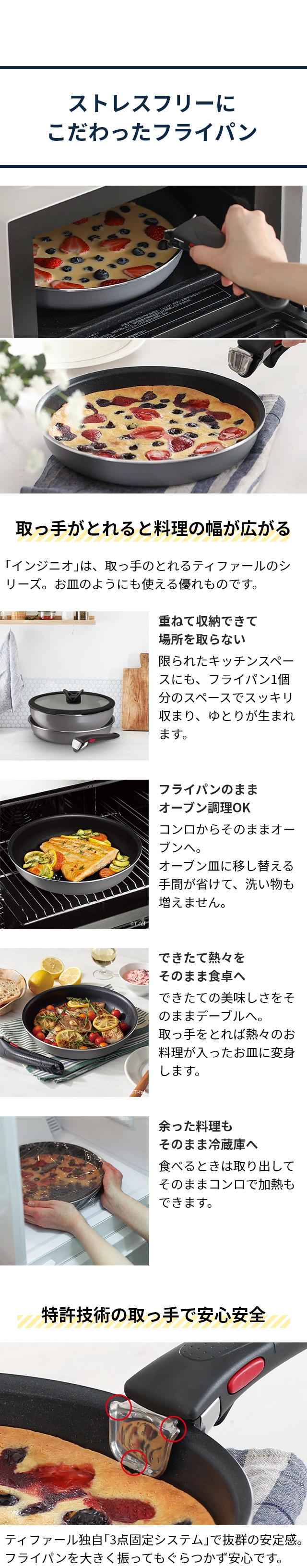ティファール フライパン インジニオ・ネオ フレーズグレー ベーシック