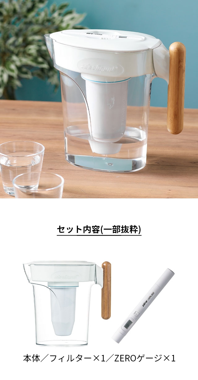 ゼロリキッド ZEROゼロピッチャー 浄水ポット ポット型浄水器 浄水器