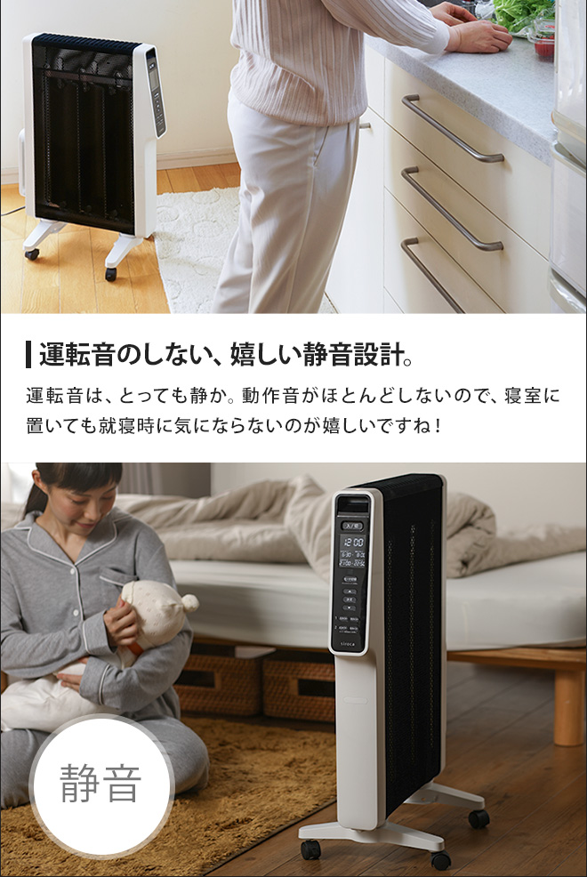 パネルヒーター siroca 遠赤軽量ヒーター かるポカ SN-M251-W