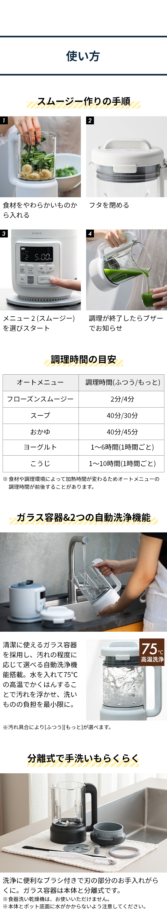 シロカ 【選べる2大特典】 ミキサー ヒーター機能付き ホット