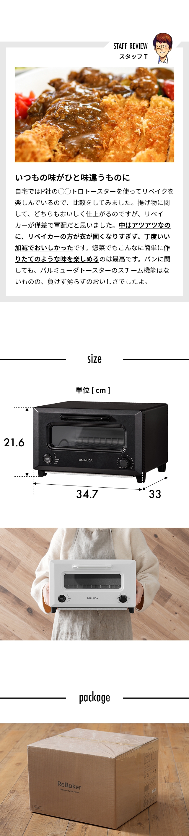 無料ラッピング【30日間返金保証】バルミューダ トースター リベイカー