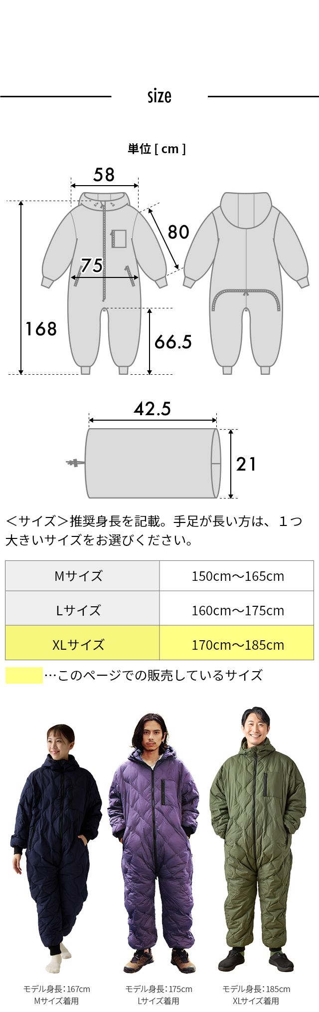 ユクスス 着る寝袋 キャンパーの声から作った、ダウン入りで着て歩ける