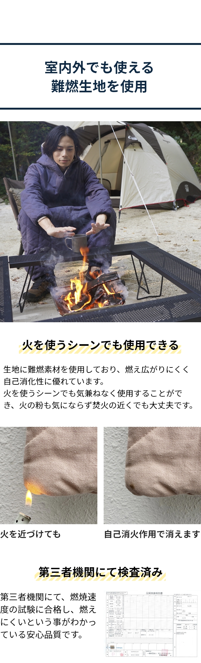 ユクスス 難燃ネル防炎仕様 アウトドア着る寝袋 人型寝袋 着るシュラフ