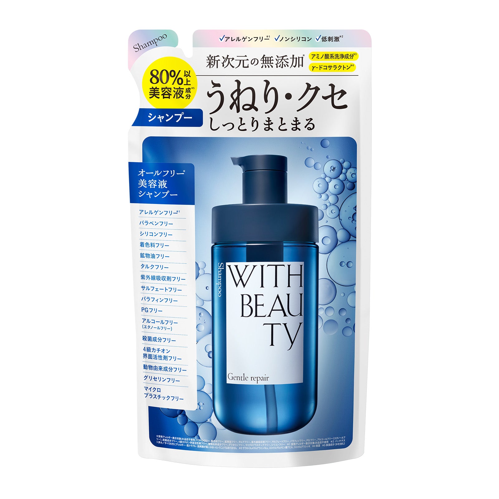 ウィズビューティ ジェントルリペア モイスト シャンプー