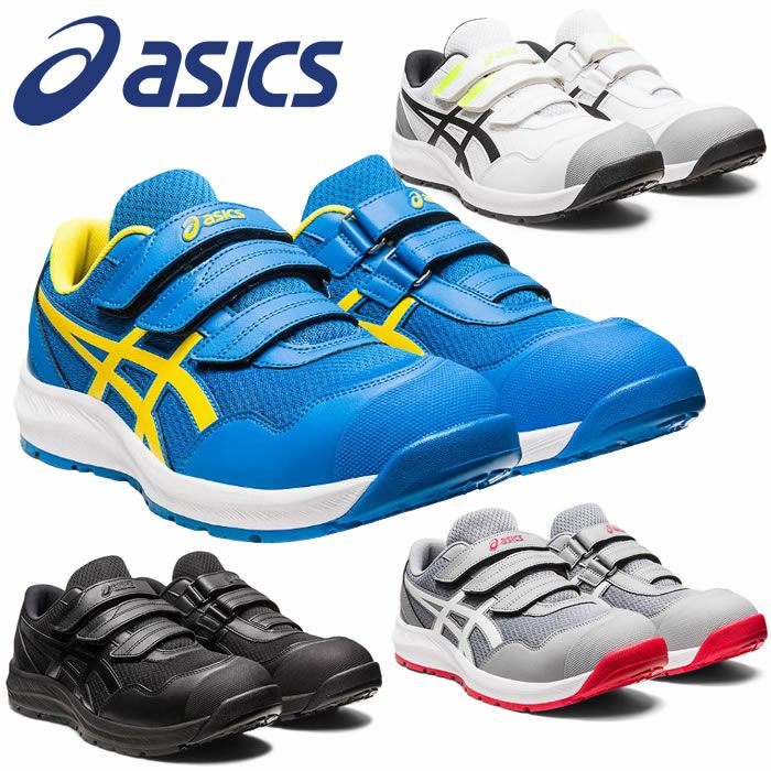 ASICS|アシックス|CP304 BOA MAGMA 限定カラー|作業服通販SSS-UNIFORM