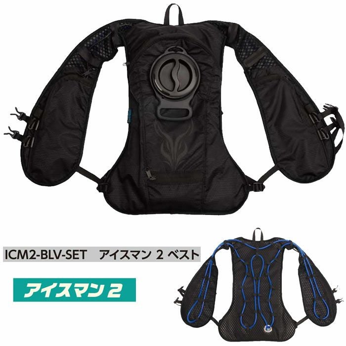 水冷服|ICM2-BLV-SET アイスマン2ベスト水冷ベスト|作業服専門店SSS