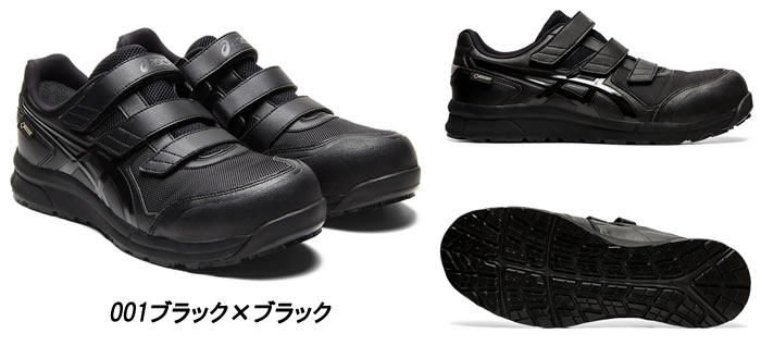 CP602G-TX ウィンジョブ（ローカット・ベルト仕様） ASICS（1271A036