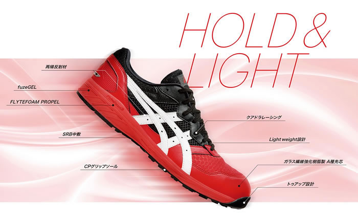 CP210 ウィンジョブ（ローカット・紐仕様） ASICS（1273A006