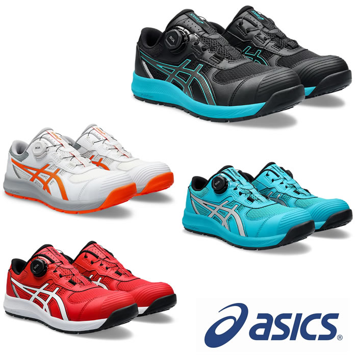 CP219BOA ウィンジョブ BOAフィットシステム仕様 ASICS 2E相当