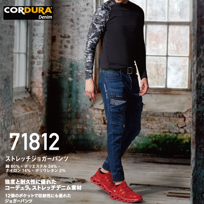 Z-DRAGON|ジードラゴン|71812 ストレッチジョガーパンツ|作業服通販SSS