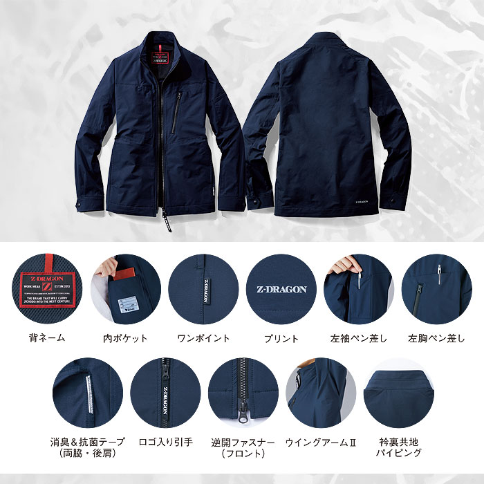Z-DRAGON|ジードラゴン|73800 ストレッチジャンパー|作業服通販SSS-UNIFORM