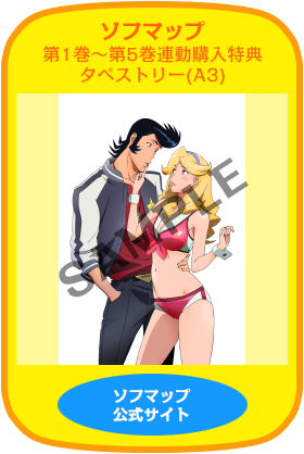 購入特典 | PRODUCTS | 『スペース☆ダンディ』公式サイト SPACE DANDY