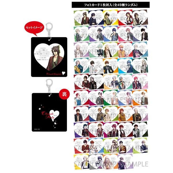 オトメイトパーティー2023 事後通販