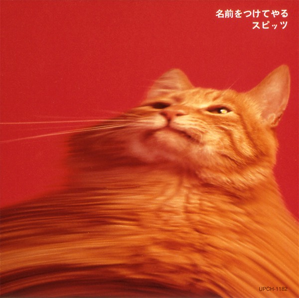 スピッツ/SHM-CDコレクション ｜ SPITZ OFFICIAL WEB SITE