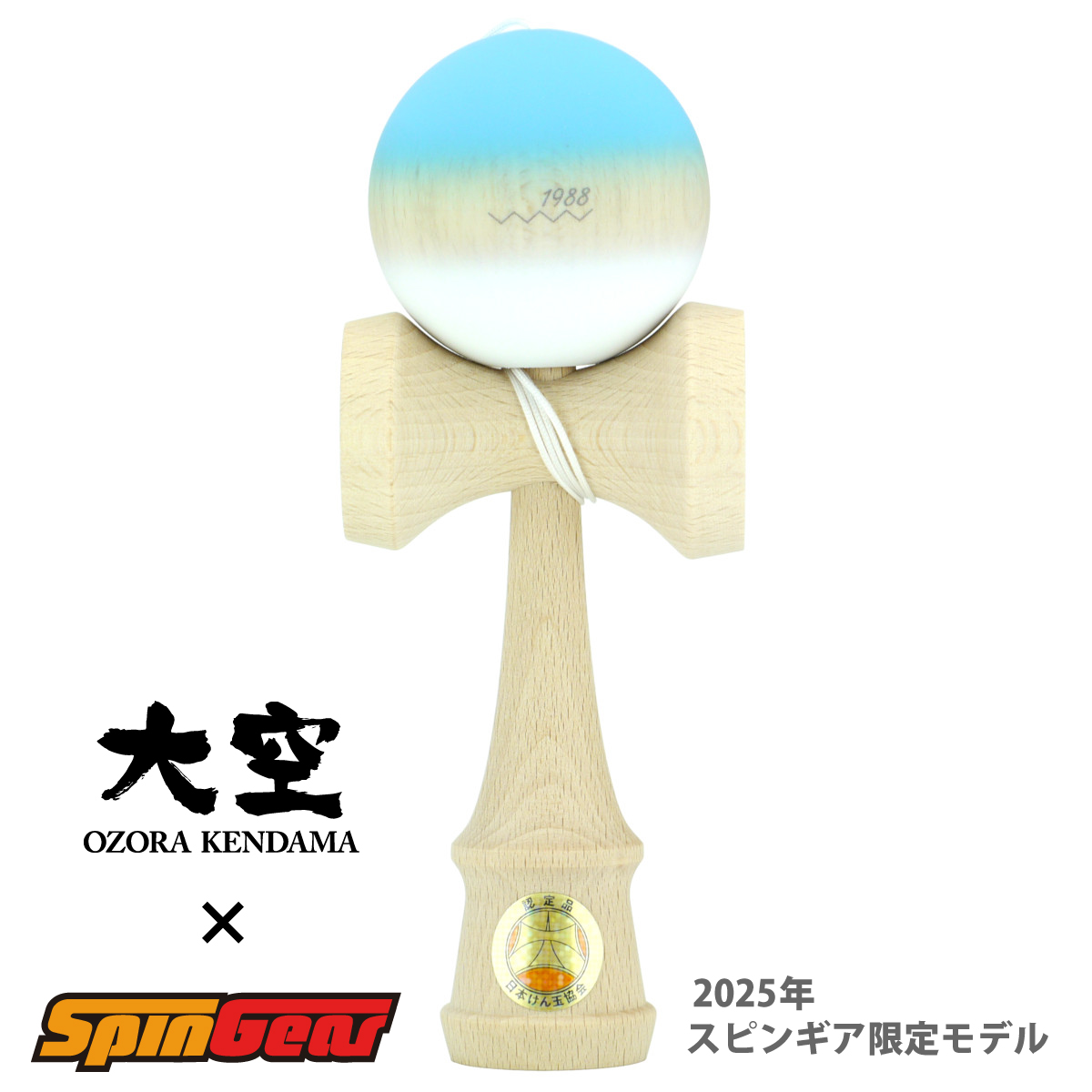 SPINGEAR - Ozora SGSP
