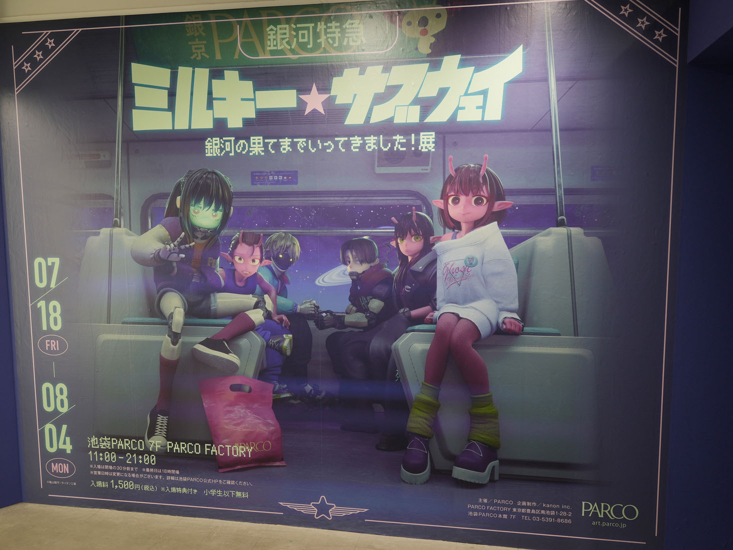 チハルやマキナたちと一緒に銀河の奉仕活動へGO！『銀河特急ミルキー