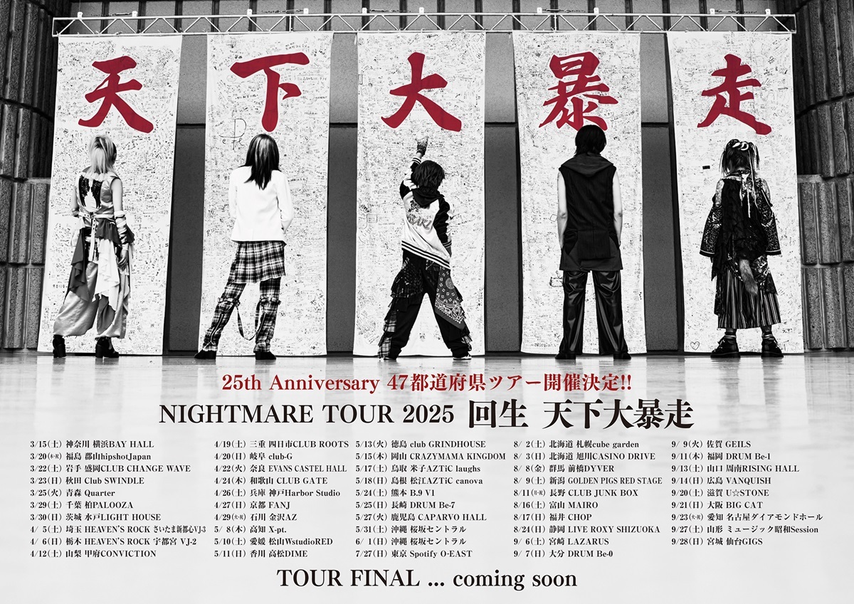 NIGHTMARE、冬ツアーの詳細＆2025年3月から47都道府県ツアーの開催を