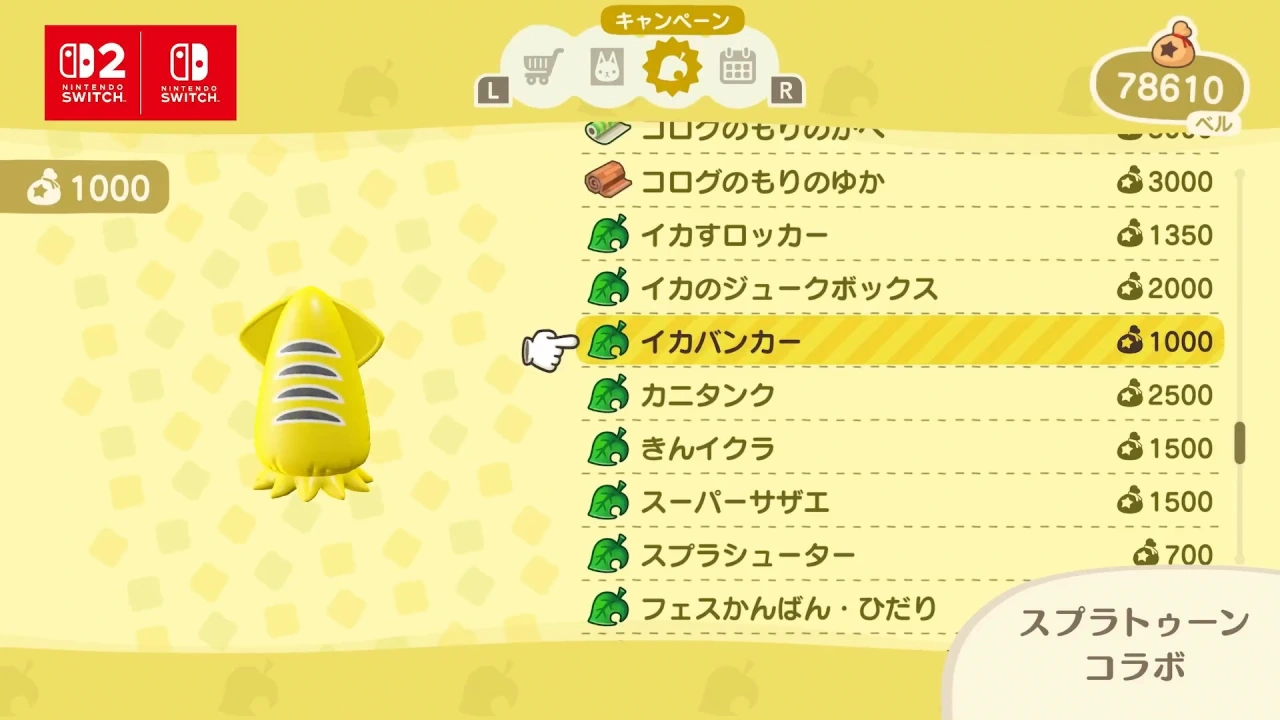 あつ森スプラコラボ新登場！入手方法とアイテム一覧 - サーモンラン