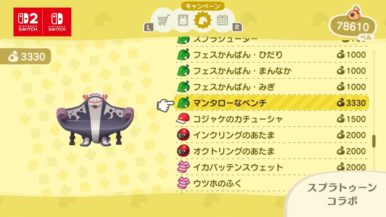 あつ森スプラコラボ新登場！入手方法とアイテム一覧 - サーモンラン