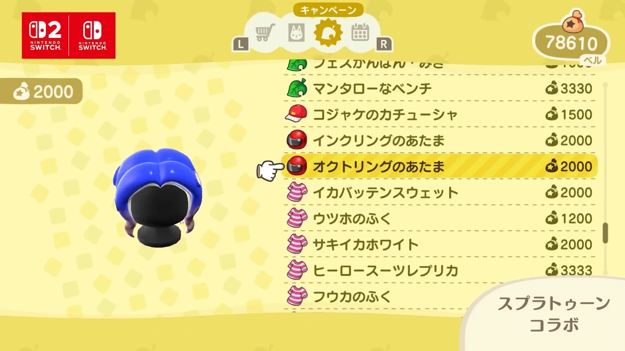 あつ森スプラコラボ新登場！入手方法とアイテム一覧 - サーモンラン