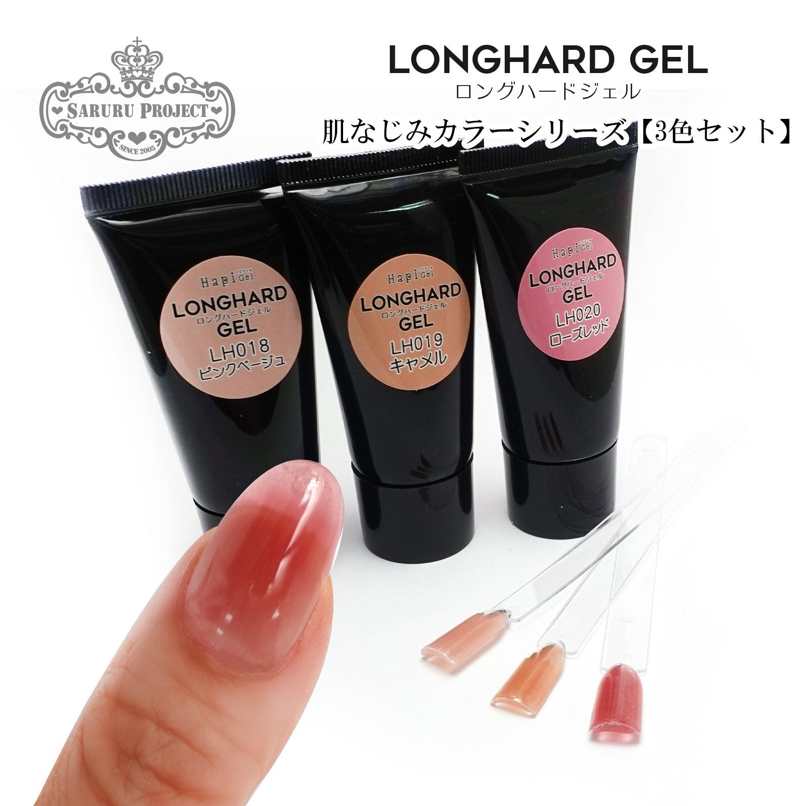 テキスト】ロングハードジェル あわちゃんねる限定 肌なじみカラー