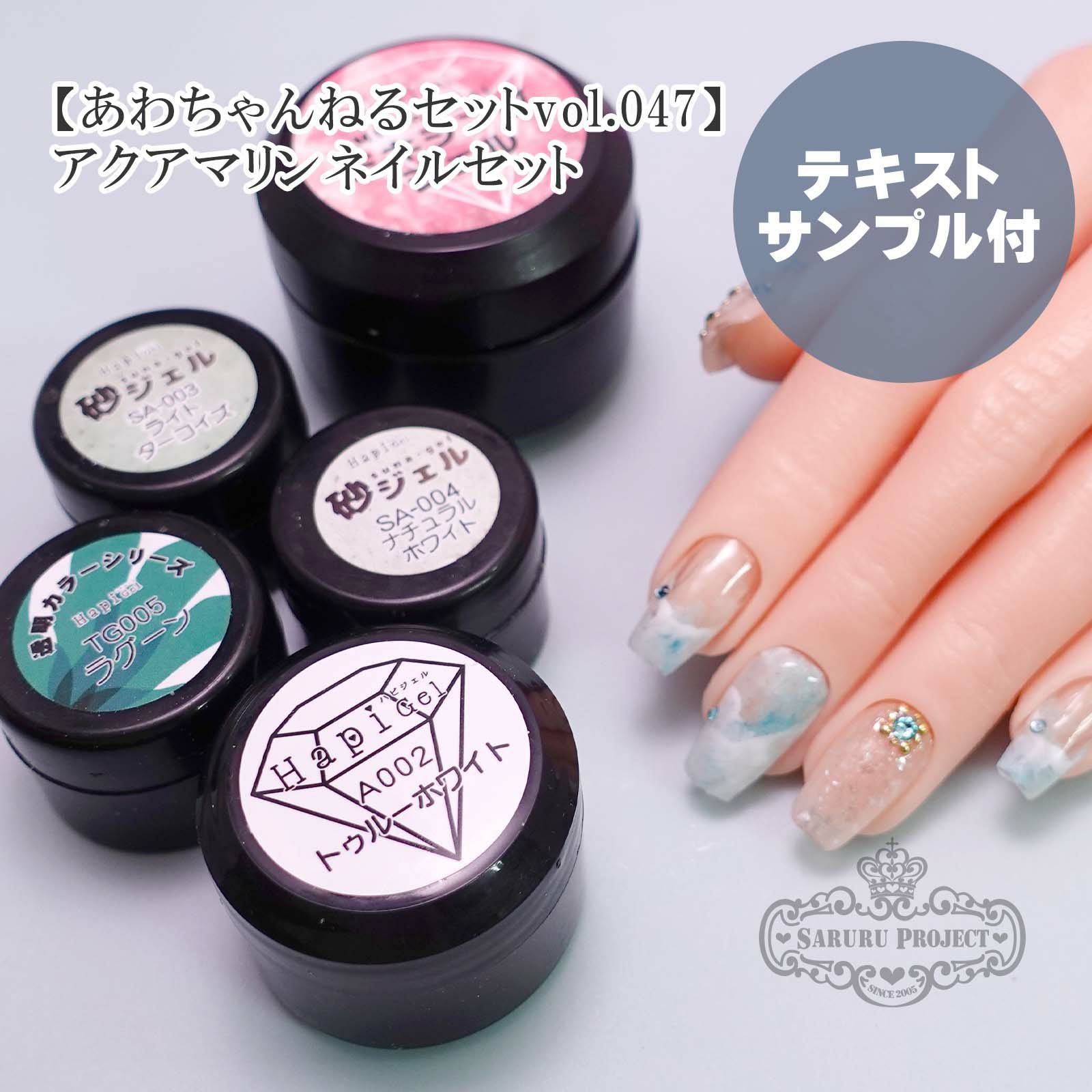 テキスト・お手本付！【あわちゃんねるセットvol.047】アクアマリン