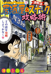 清野とおる｜漫画・コミックを読むならmusic.jp