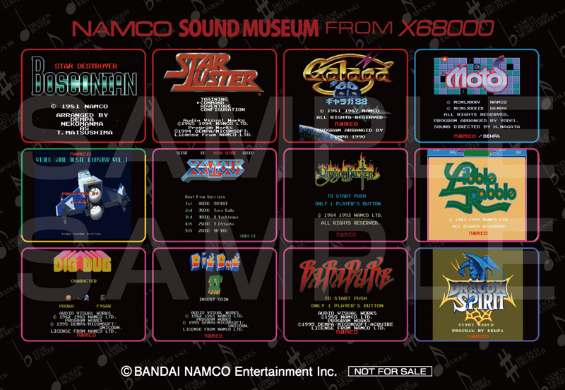 ナムコサウンドミュージアム from X68000 | SweepRecord